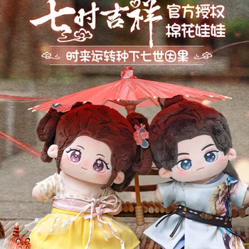 TV Qi Shi Ji Xiang Xiangyun Chukong Úradný Cosplay Star 20 cm Plyšové Bábika Bavlna Telo Obliekať Bábiky Maskot Plushie Darček