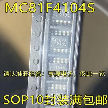 1-10PCS MC81F4104S F4104S SOP10 IC chipset Originál