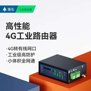 4G priemyselné router karty vloženie sietí, sieťový port, WiFi internet bezdrôtového smerovača