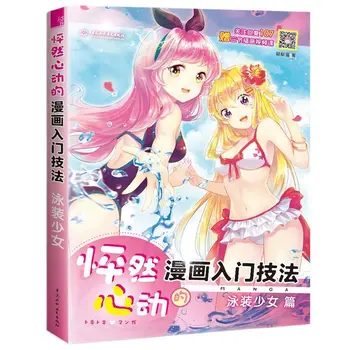 Plavky Dievča Komické Vstup Technika, Knihy, Krásne Bikini Girl Linky Kreslenie Nula Základné Manga Náčrt Návod Knihy