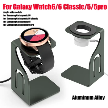 Pre Galaxy Watch6/6 Classic/5/5pro Nabíjačku Base Smartwatch Nabíjačku Stanice Sledovať Nabíjačka, Držiak Držiak Dock Držiak Základňa Stojana