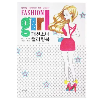 Kórejský Módne Dievča Oblečenie Zodpovedajúce Coloring Book Princezná Kreslenie Fenku Handdrawn Graffiti Linka Návrh Umenia Knihy