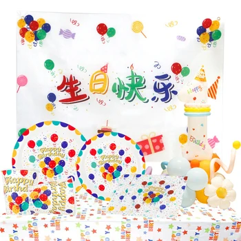 Happy Birthday Jednorázový Riad Nastaviť Papier Pohár Deti Narodeninovej Party Dekorácie Balón Dievčatá, Baby, Sprcha Svadobné Dekorácie